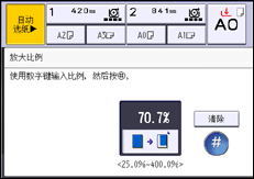 操作面板屏幕插图