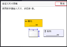 操作面板屏幕插图