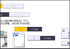 操作面板屏幕插图