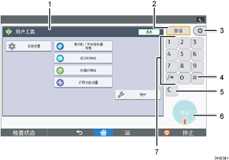 已编号的操作面板屏幕插图