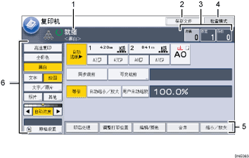 已编号的操作面板屏幕插图
