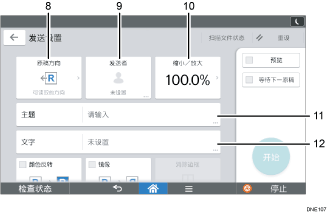 已编号的操作面板屏幕插图