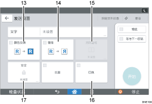 已编号的操作面板屏幕插图