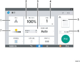 已编号的操作面板屏幕插图