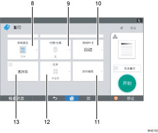 已编号的操作面板屏幕插图
