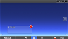 操作面板屏幕插图