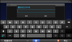 操作面板屏幕插图