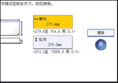 操作面板屏幕插图