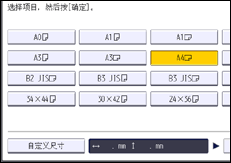 操作面板屏幕插图
