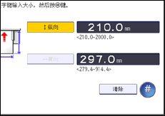 操作面板屏幕插图