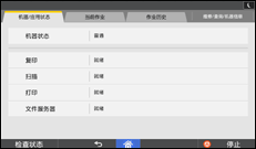 操作面板屏幕插图