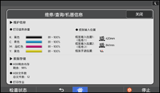 操作面板屏幕插图