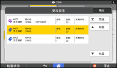 操作面板屏幕插图