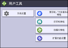 操作面板屏幕插图