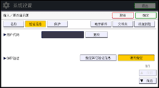 操作面板屏幕插图
