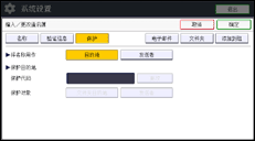 操作面板屏幕插图
