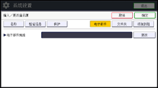 操作面板屏幕插图