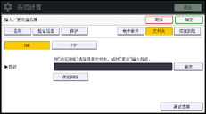 操作面板屏幕插图
