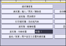 操作面板屏幕插图