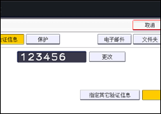 操作面板屏幕插图