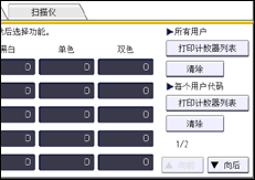 操作面板屏幕插图