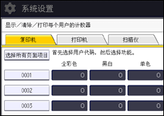 操作面板屏幕插图
