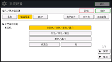 操作面板屏幕插图