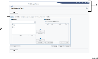 已编号的应用程序屏幕插图说明