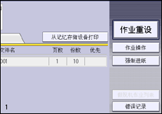 操作面板屏幕插图