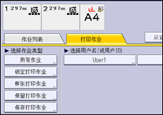 操作面板屏幕插图