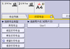 操作面板屏幕插图