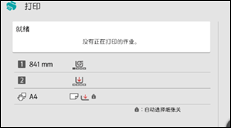 操作面板屏幕插图