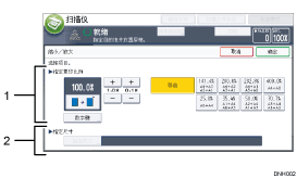 已编号的操作面板屏幕插图