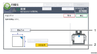已编号的操作面板屏幕插图