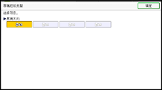 操作面板屏幕插图
