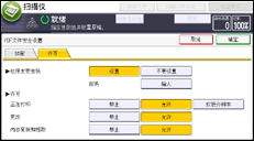 操作面板屏幕插图
