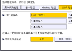 操作面板屏幕插图