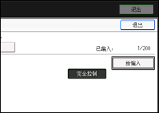 操作面板屏幕插图