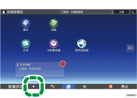 操作面板屏幕插图