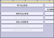 操作面板屏幕插图