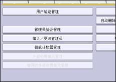操作面板屏幕插图