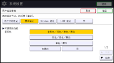 操作面板屏幕插图