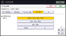操作面板屏幕插图