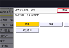 操作面板屏幕插图
