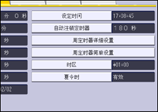 操作面板屏幕插图