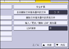 操作面板屏幕插图