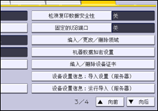操作面板屏幕插图