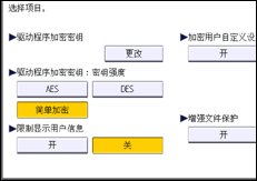 操作面板屏幕插图