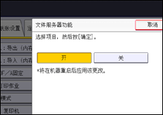 操作面板屏幕插图