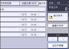 操作面板屏幕插图